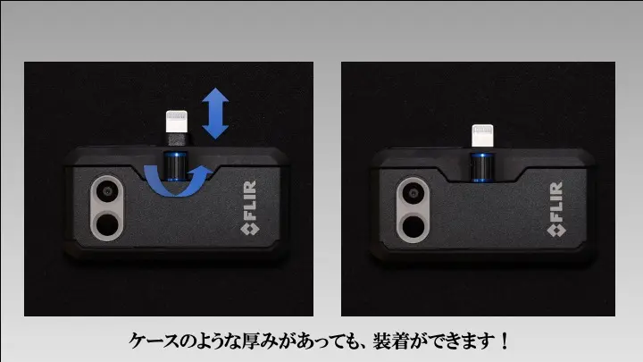 スマホで本格サーモグラフィー！簡単に温度評価できるFLIR ONE PROを 