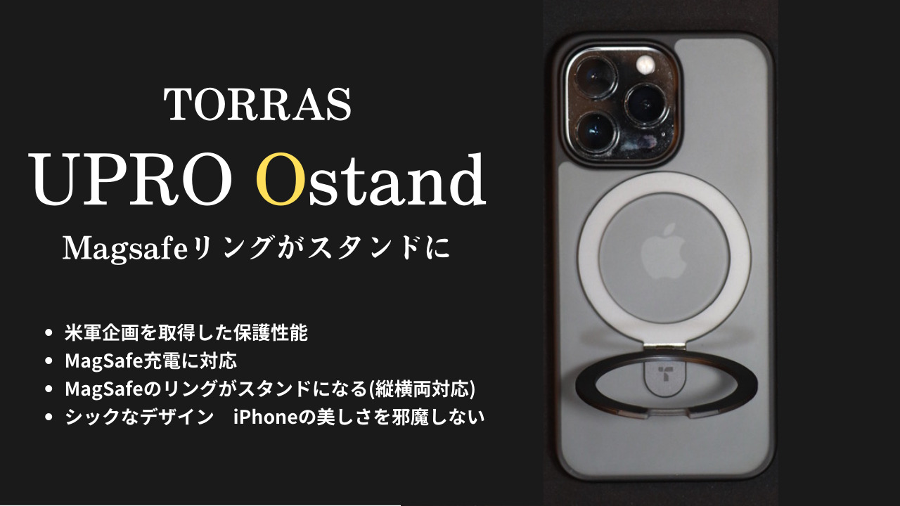 TORRAS 【UPRO Ostand】 Magsafe対応＋スタンド付き iPhone