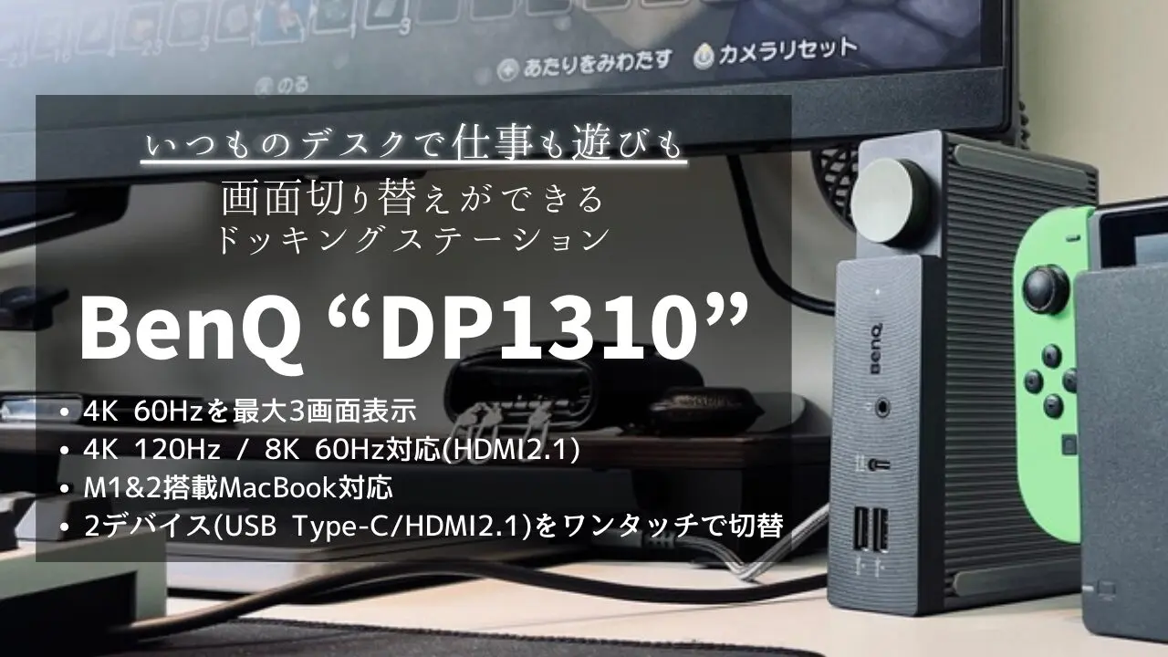 分配器・切替器 BenQ beCreatus DP1310 383e25caaa14d6a336bde4d4344b57