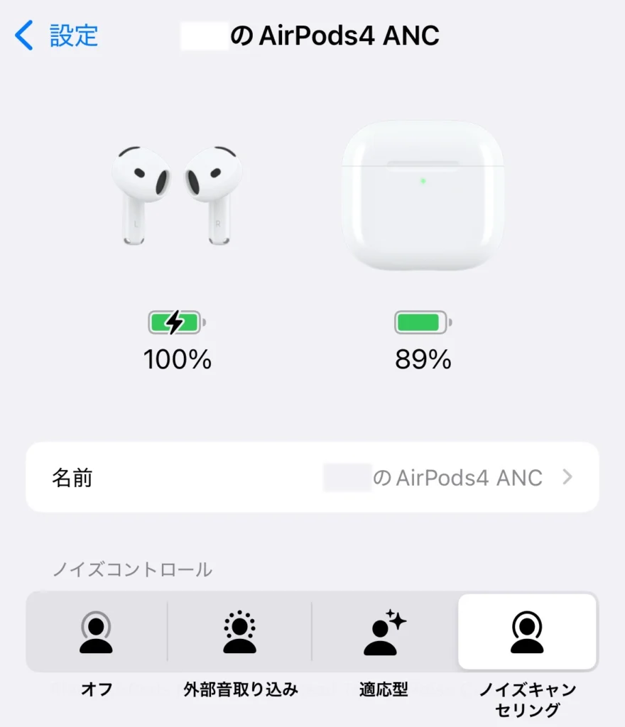 ノイキャンすごい】AirPods4ノイズキャンセリングモデル！3と比較した