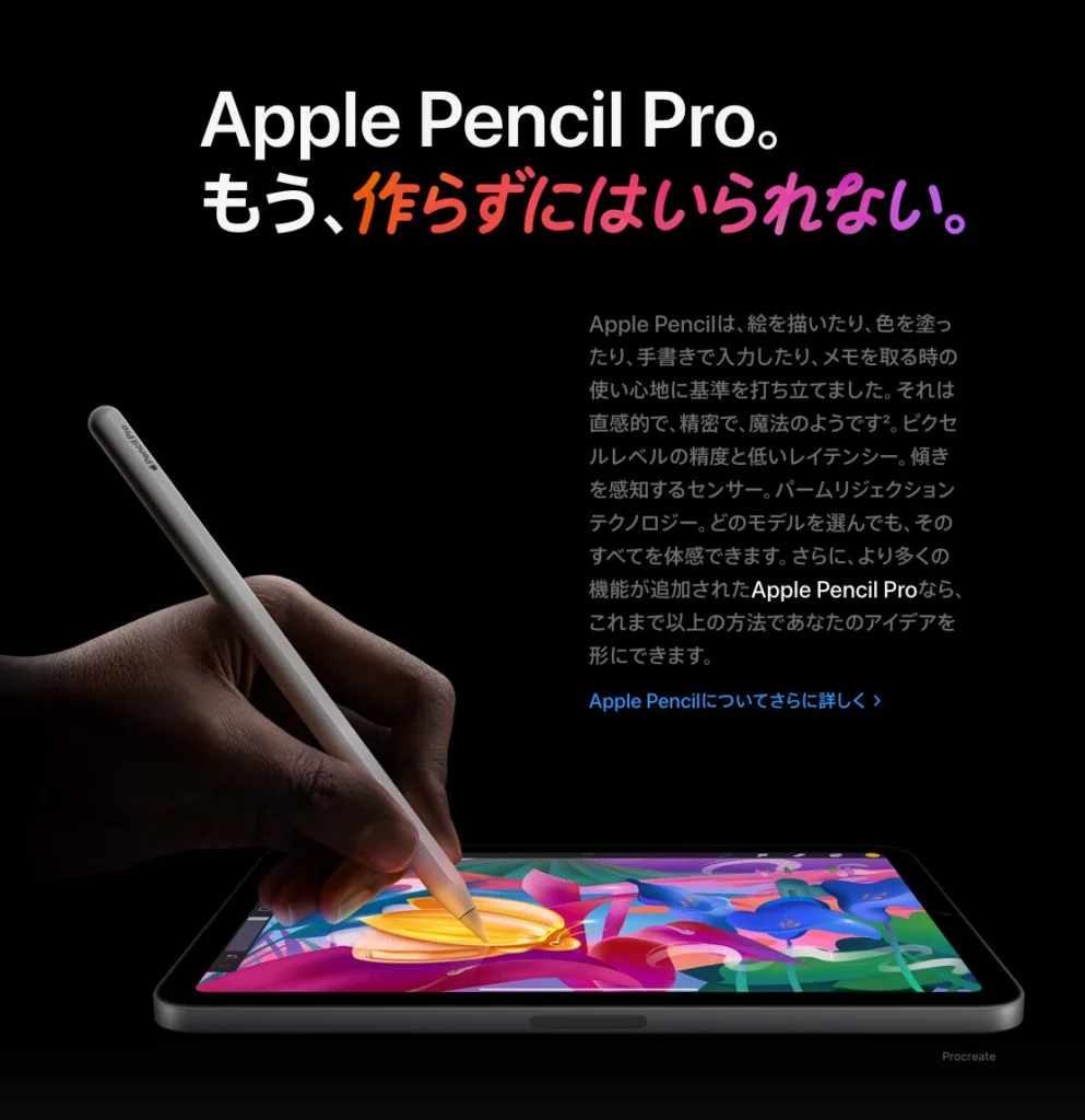 iPad mini A17Proサイレント発表！iPad mini 6ユーザーは買い替える