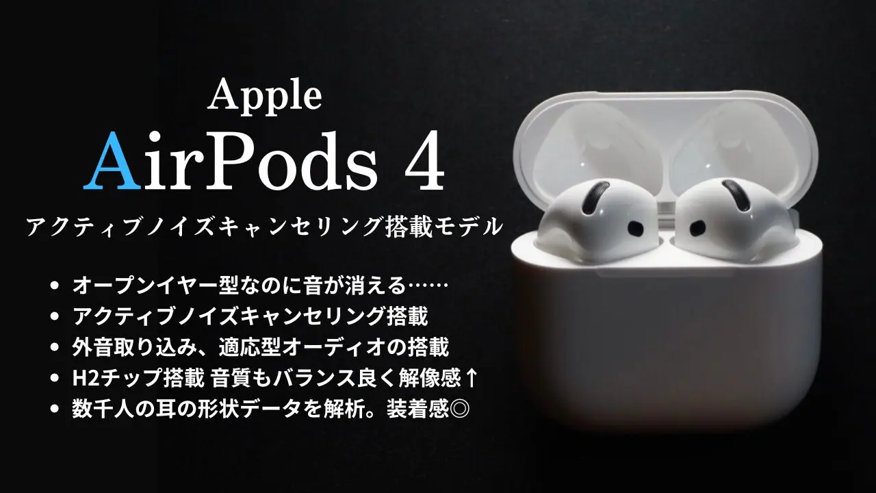 AirPods4-ANC.jpg.webp