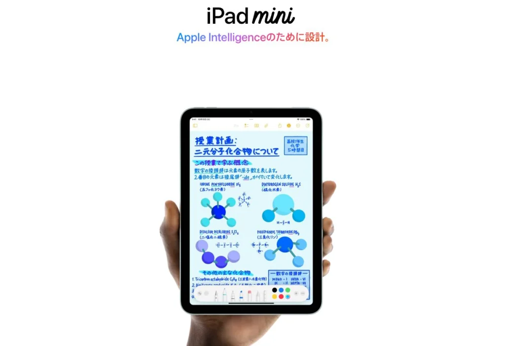 iPad mini A17Proサイレント発表！iPad mini 6ユーザーは買い替える