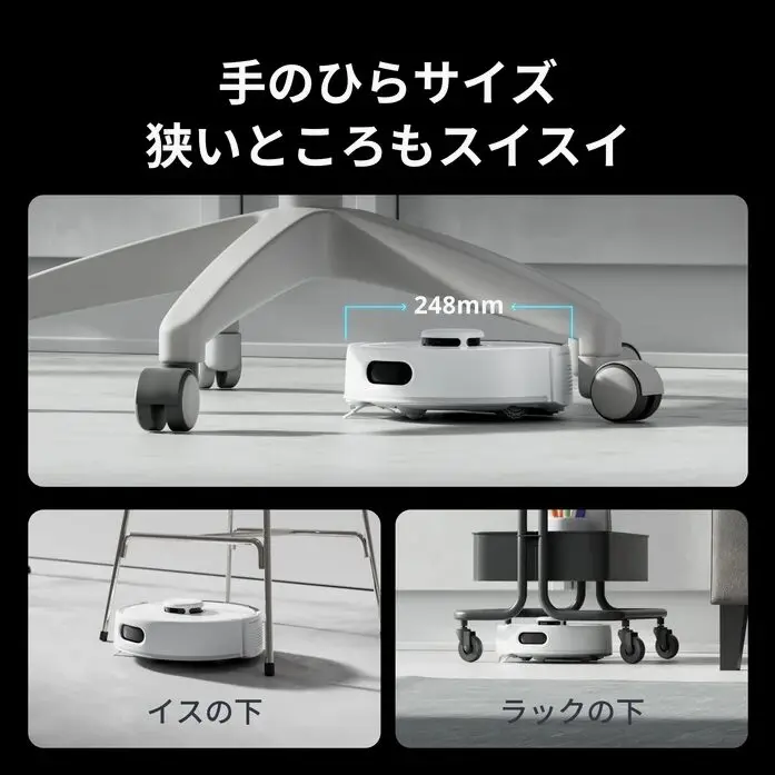 SwitchBot【K10+ Pro】 コンパクトで高性能なロボット掃除機。お掃除