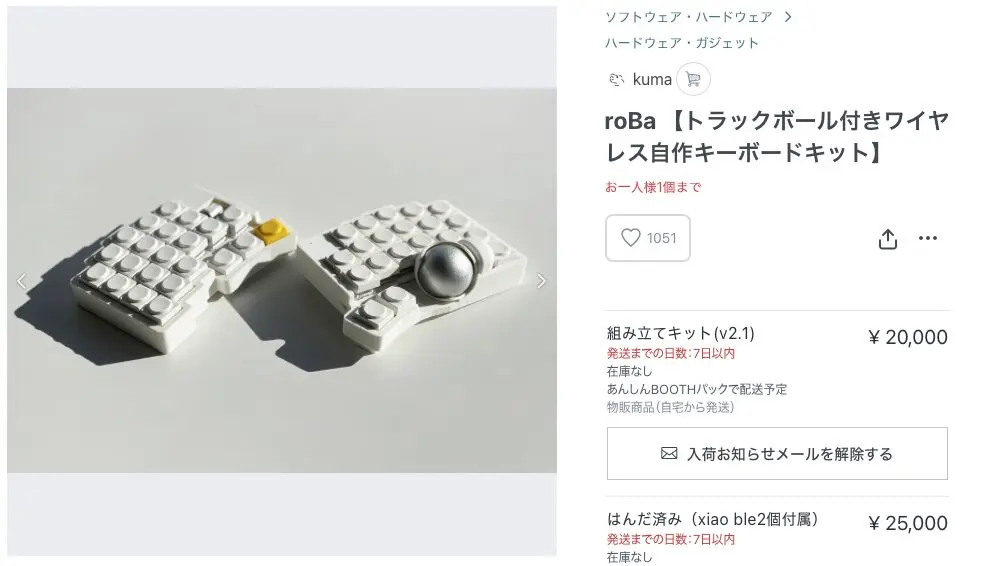 専用 roBa-LP ホワイト 分離キーボード”roBa”が最高な話と、かなり特殊な自分のキーマップ