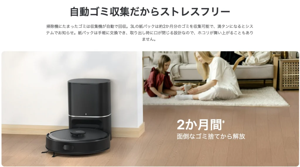 レビュー】TP-Link”Tapo RV30 Max Plus” 最強クラスの吸引力×自動ゴミ