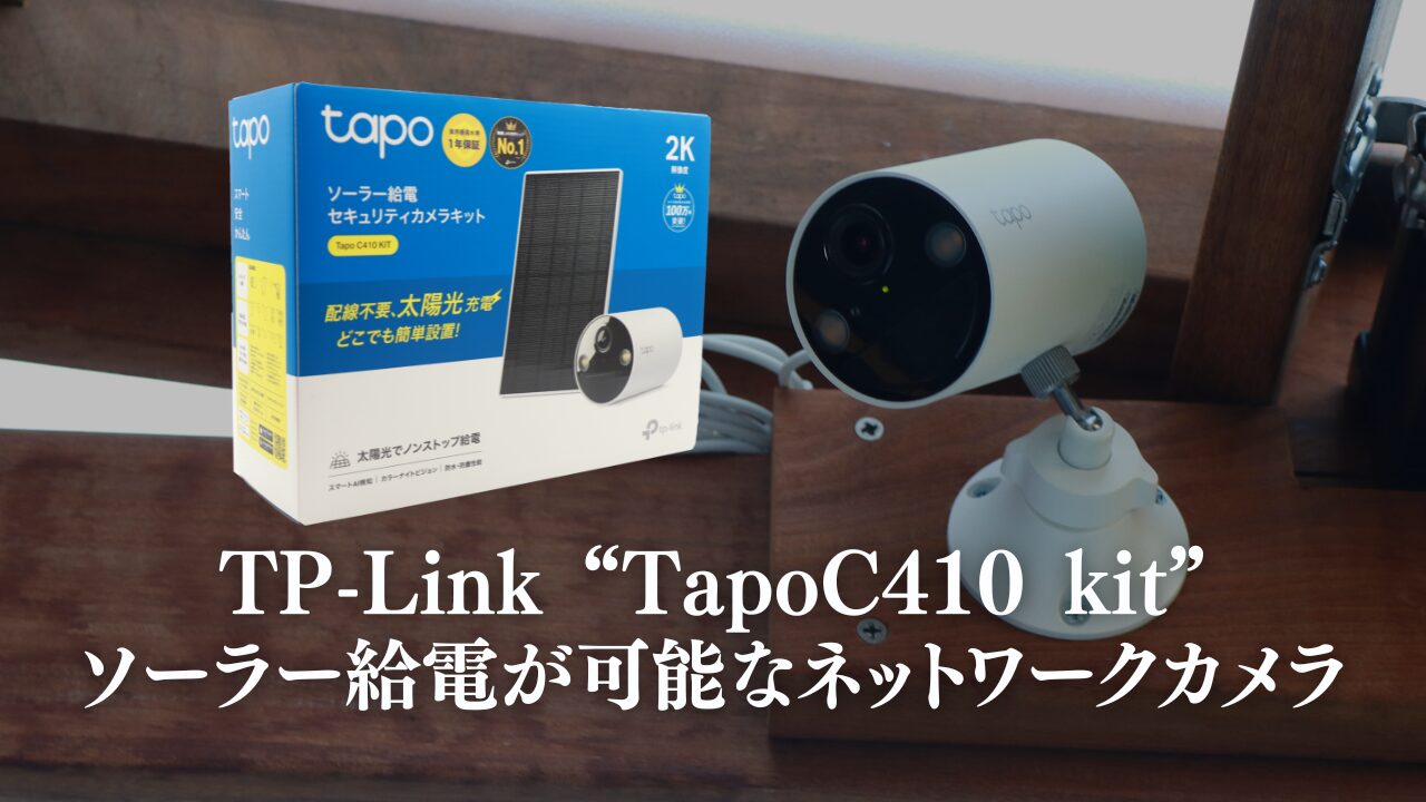 防犯カメラ 屋外 家庭用 wifi 太陽光で連続給電 ☆ ソーラー