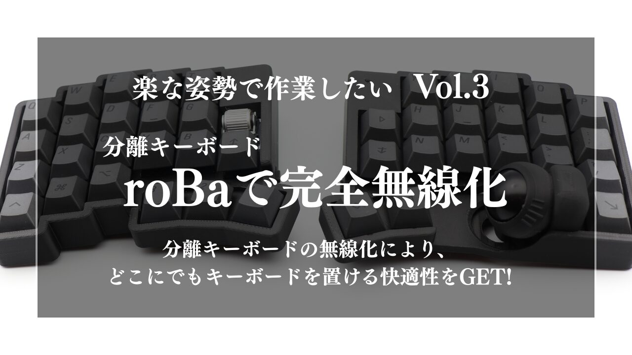 毎日のPC作業がしんどいあなたへ。 肩こり・腰痛に悩まない！長時間