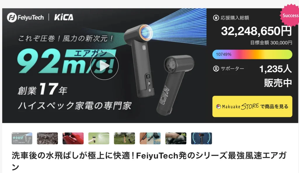 レビュー】洗車後の水滴除去はこれで解決！FeiyutechのKiCA JetFanMAX