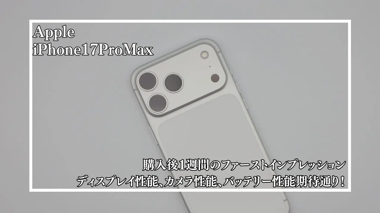 iphone17promax.jpg.webp