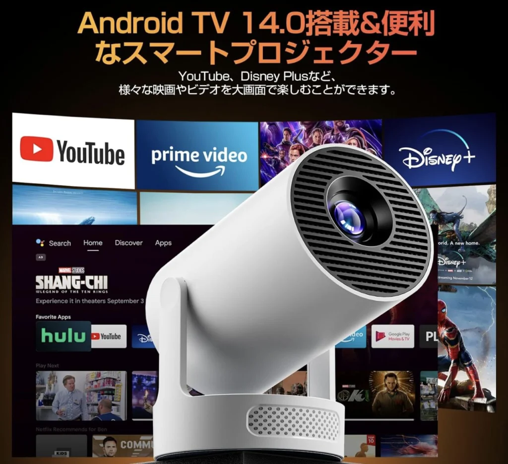 レビュー】Philoent家庭用プロジェクターHY300Ultra！1万円以下で