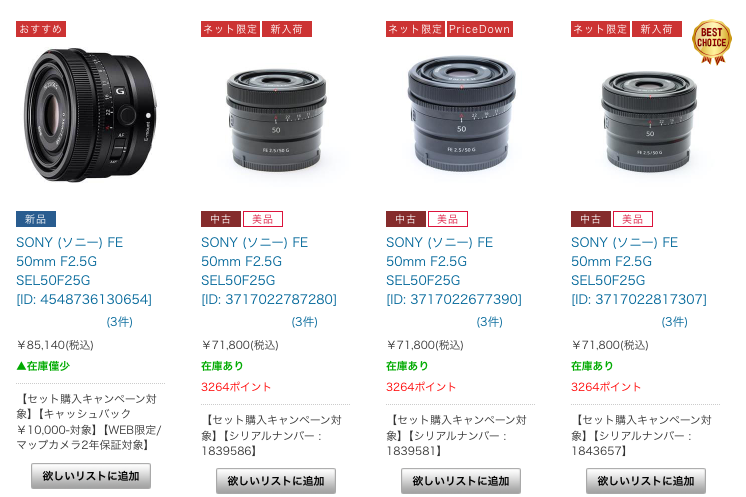 レビュー】SONY FE 50mm F2.5 G｜“ちょうどいい”が詰まった神バランス