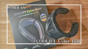レビュー】TORRAS COOLiFY Cyber Fold｜“首を冷やす”がここまで進化