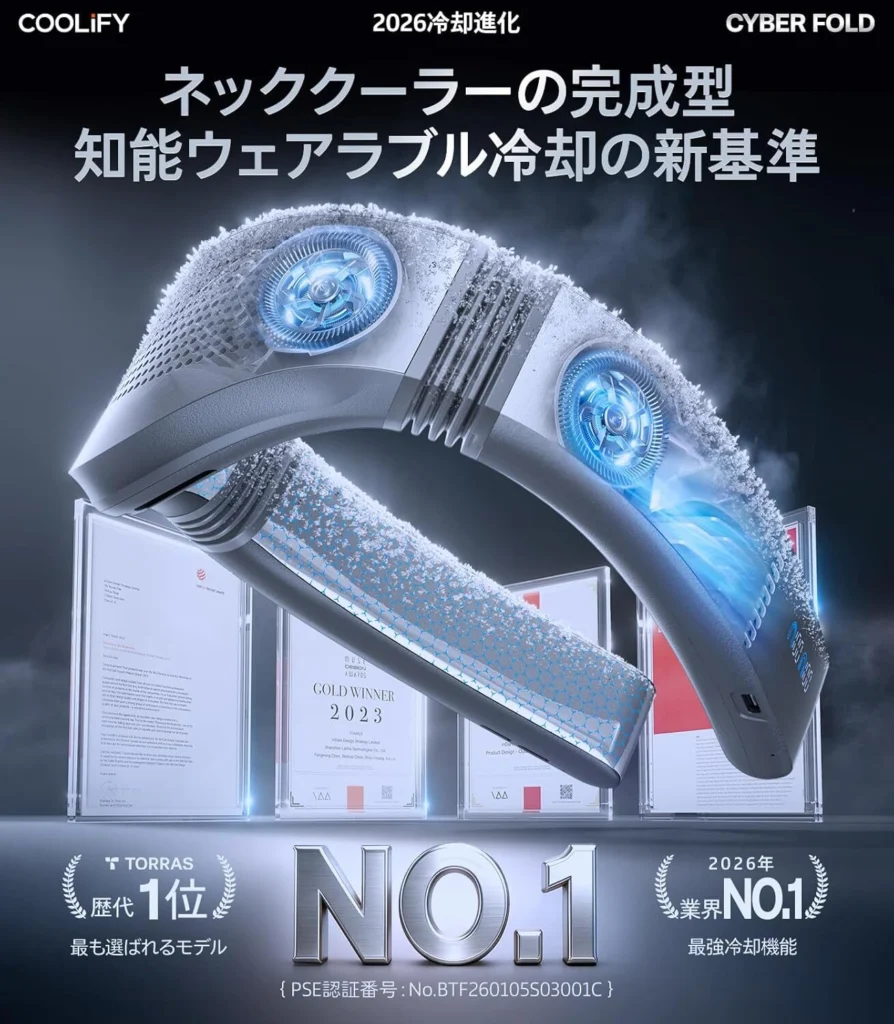 レビュー】TORRAS COOLiFY Cyber Fold｜“首を冷やす”がここまで進化