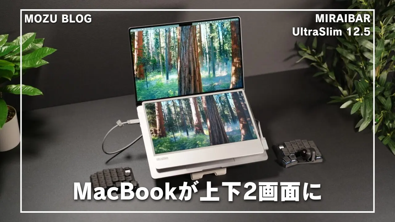 【定価42900円】MIRAIBAR UltraSlim12.5\